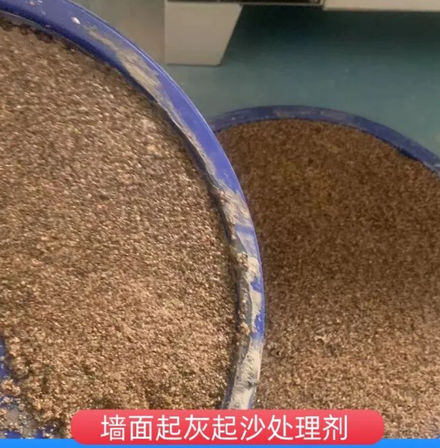 荔湾墙面起灰起沙处理硬化剂工作原理